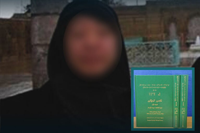 Timeline of Khawla Nakata Kaori’s education and travels. The cover of the Japanese translation of Tafsir al-Jalalayn.