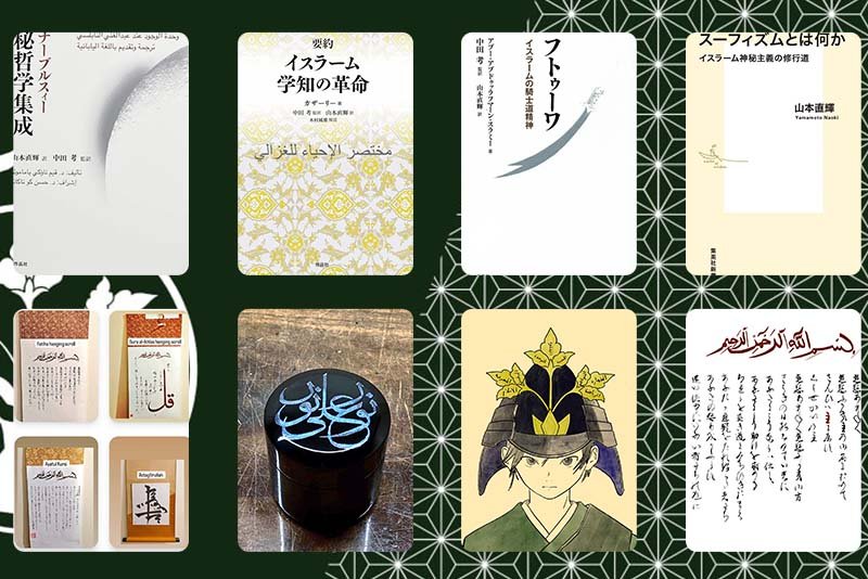 Dr. Naoki Yamamoto: Bridging Japanese Tradition and Tasawwuf Sufi Pearls