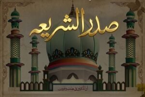 Life and Legacy of Imām Amjad Álī Aáżamī: The Author of Bahar-e-Shariát