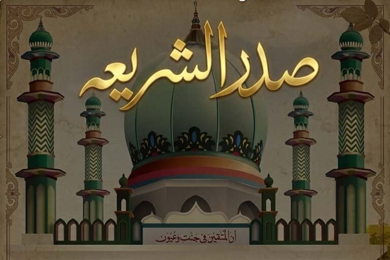 Life and Legacy of Imām Amjad Álī Aáżamī: The Author of Bahar-e-Shariát