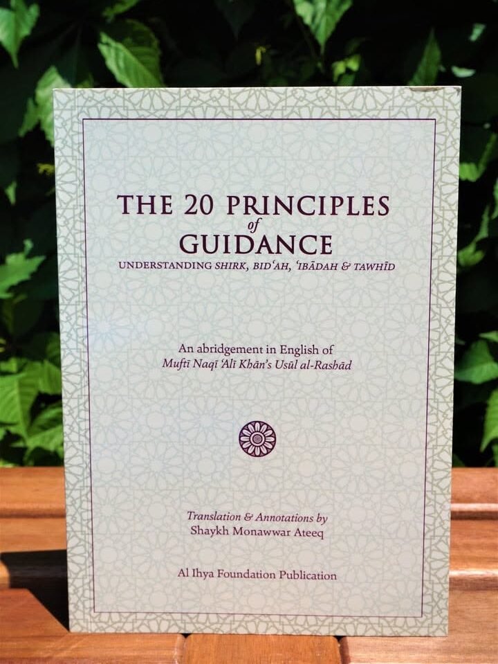 Ocean in a Drop: The 448-Page Commentary on an 8-Verse Surah 2 Ocean in a Drop: The 448-Page Commentary on an 8-Verse Surah Sufi Pearls